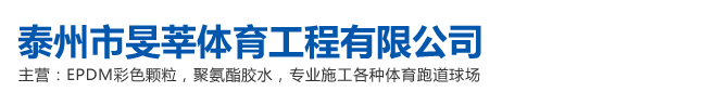 泰州市盛蓝新材料科技有限公司